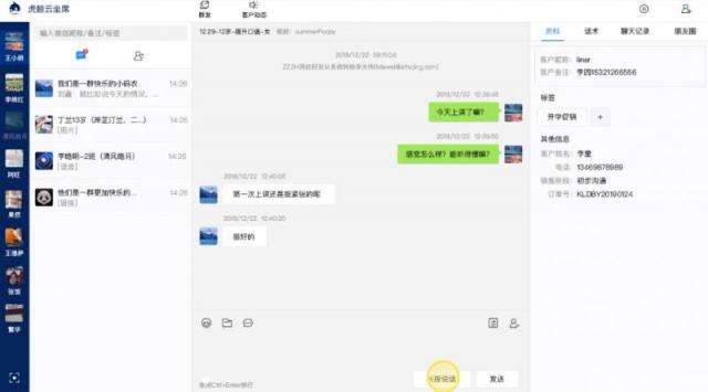 企業(yè)管理員工微信該不該？大部分企業(yè)已經(jīng)做到了這5點