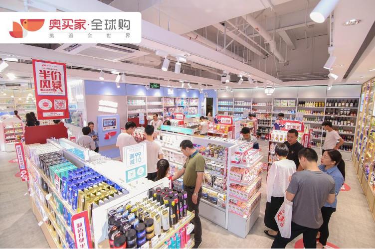 跨境電商奧買家深圳天安數(shù)碼城店開業(yè)，布局粵港澳大灣區(qū)覆蓋率