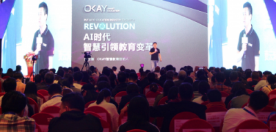 OKAY賈云海：OKAY智慧教育開放平臺，以AI之力撬動教育行業(yè)變革