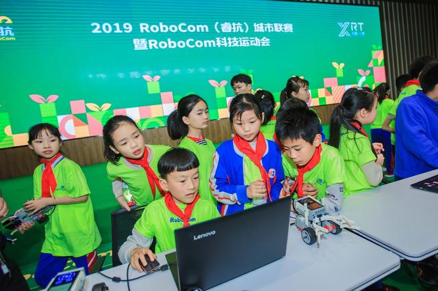 2019RoboCom城市聯(lián)賽暨RoboCom科技運(yùn)動會 在杭州·蕭山舉行