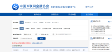 全國(guó)互金登記披露平臺(tái)開(kāi)放項(xiàng)目信息 銅板街等參加首期培訓(xùn)會(huì)