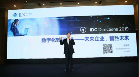 IDC：ICT市場新趨勢——創(chuàng)新x 智能+ 規(guī)模∞