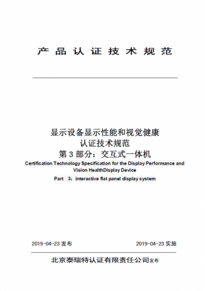 專訪同仁醫(yī)院眼科專家熊瑛：重視青少年視力健康防護工作