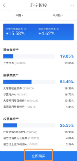 如何在蘇寧金融APP一鍵投資！快get蘇寧智投使用全攻略