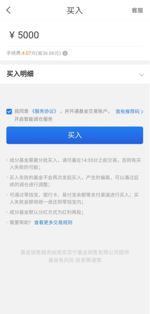 如何在蘇寧金融APP一鍵投資！快get蘇寧智投使用全攻略