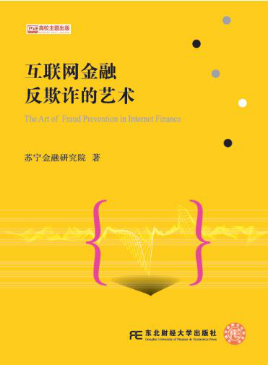 蘇寧金融研究院專著獲國(guó)家新聞出版署推薦 入列農(nóng)家書(shū)屋目錄