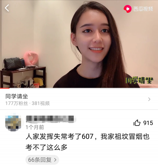 北大美女學(xué)霸用vlog記錄留學(xué)日常，女博士的刻板印象在西瓜視頻被顛覆