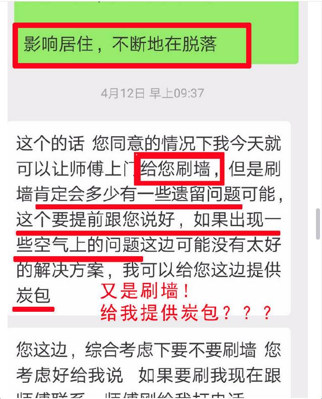 深呼吸？自如被爆讓租客選擇住有甲醛的房間，糟心服務何時休？