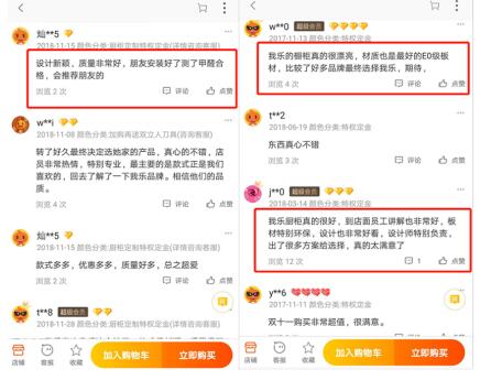 I型櫥柜什么品牌的好？說實話，用過這個品牌的人都說好