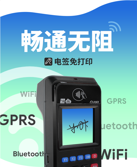 聯(lián)迪商用E360 感知極簡的移動力量