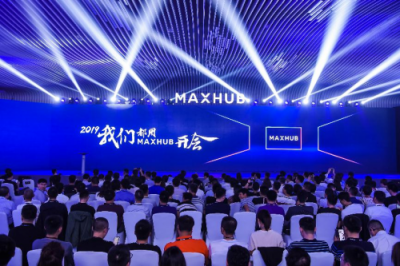 萬物互聯時代，MAXHUB如何用智能大屏賦能企業(yè)？