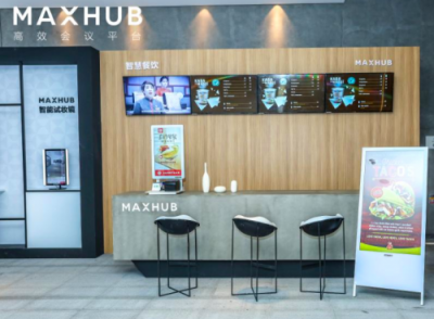 萬物互聯時代，MAXHUB如何用智能大屏賦能企業(yè)？