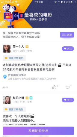 女性需求已變，珍愛網(wǎng)的生意經(jīng)還行得通嗎？