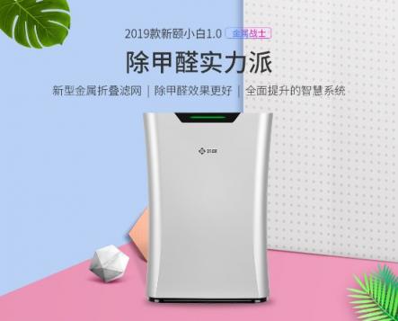 2019款新頤小白1.0上市！采用新型金屬折疊炭網(wǎng)