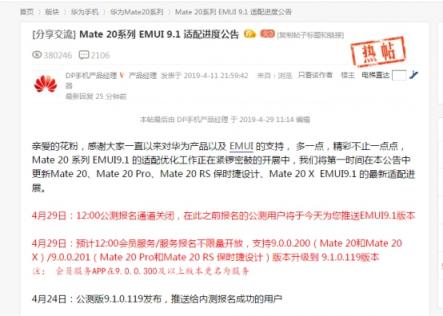升級(jí)到底有多爽？ Mate 20系列超福利即日可升EMUI 9.1