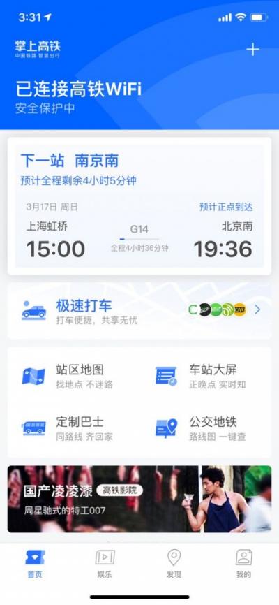 五一出行必備：裝了這些APP，就夠了！