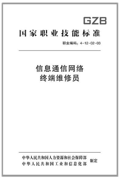 順豐豐修支持國家職業(yè)資格等級評價(jià) 助推行業(yè)“技術(shù)+服務(wù)”雙升級