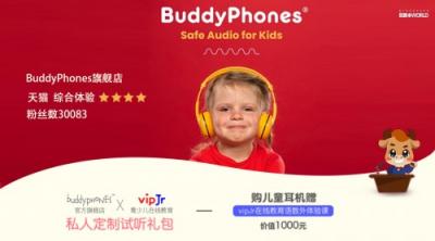 vipJr聯(lián)手風(fēng)速BuddyPhones，幫助孩子實(shí)現(xiàn)全面發(fā)展