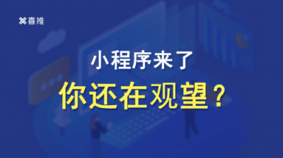 小程序?qū)δ愕钠髽I(yè)真的重要嗎？如果你不確定，一定要看看