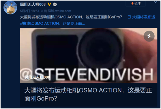 大疆將發(fā)布運(yùn)動(dòng)相機(jī)？它會(huì)給用戶帶來更好的拍攝體驗(yàn)嗎？