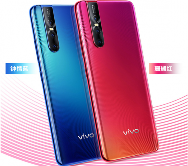 vivo S1 Pro今日上市：2千元檔，3200萬超高像素自拍+零界全面屏