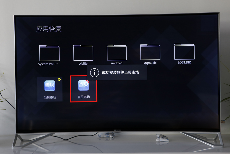 TCL X10如何安裝第三方軟件？當貝市場一招教你搞定