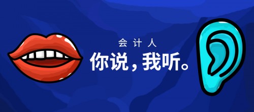 傾聽會計人心聲，管家婆517會計文化節(jié)活動正式上線！