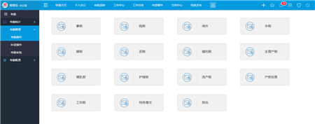 母親節(jié)后的OA思考：如何讓“職場媽媽”辦公更高效？