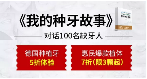 柏德口腔商務(wù)種植牙分享會，解鎖快速、舒適微創(chuàng)種好牙