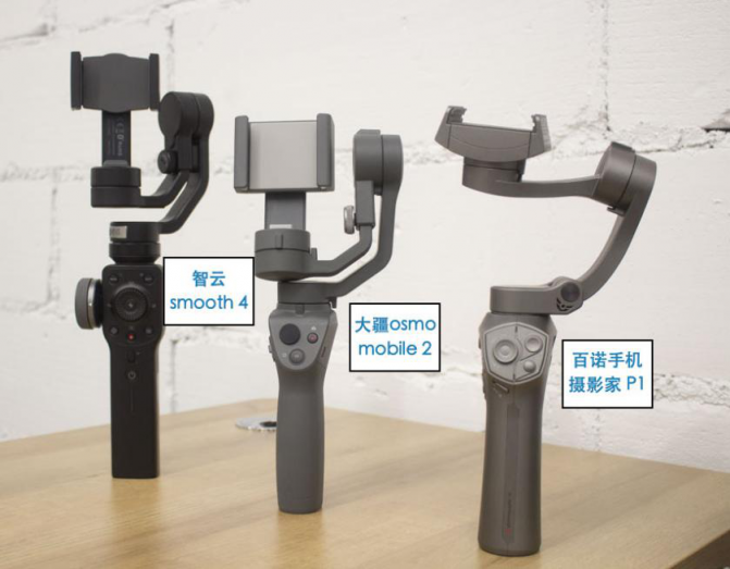 2019年熱門手機穩(wěn)定器大疆osmo mobile 2、百諾P1、智云smooth4專業(yè)測評