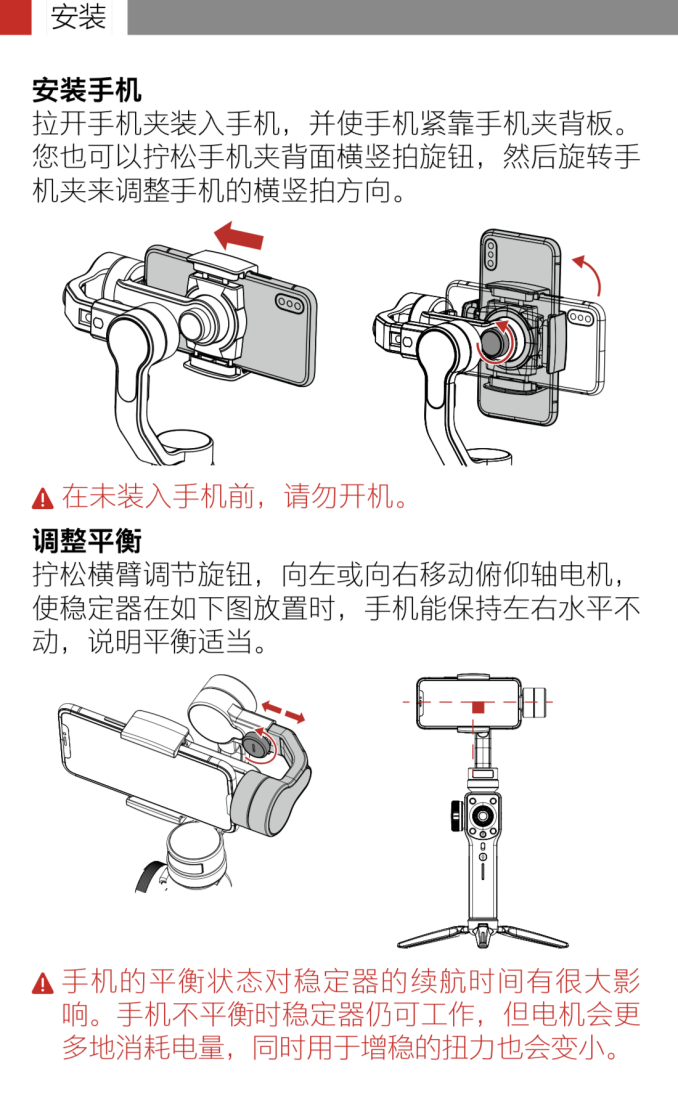 2019年熱門手機穩(wěn)定器大疆osmo mobile 2、百諾P1、智云smooth4專業(yè)測評