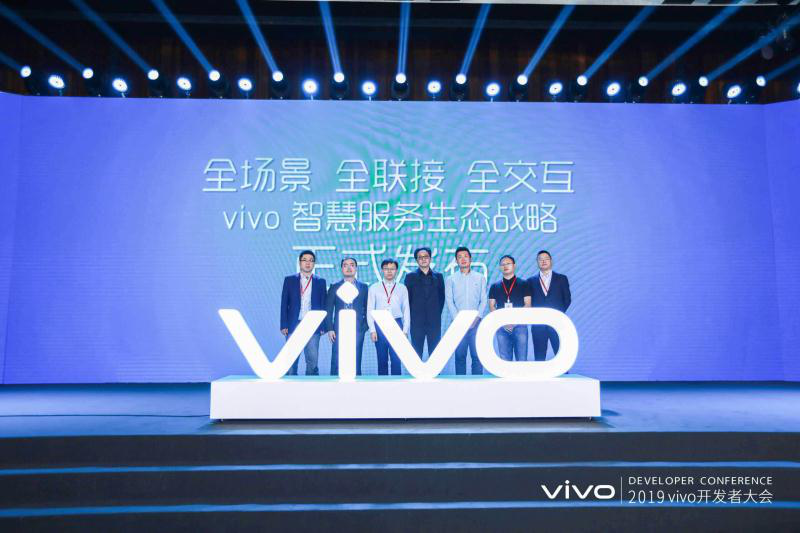 智慧·開放·共生：vivo 2019開發(fā)者大會在京召開，共創(chuàng)AI生態(tài)未來