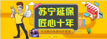 蘇寧金融5月延保季來襲 購空調(diào)延保送免費(fèi)清洗服務(wù)