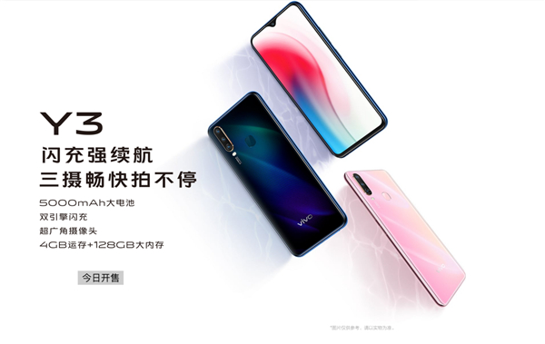 高性能+長續(xù)航！vivo Y3上市：出眾體驗同級首選