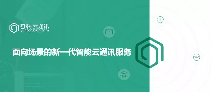 云通訊+AI，重新定義新一代聯(lián)絡中心