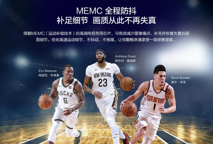 來國美買一臺這樣的電視看直播NBA總決賽才夠爽