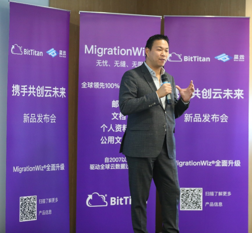 BitTitan與世紀互聯(lián)藍云攜手助力Office 365在中國的用戶增長