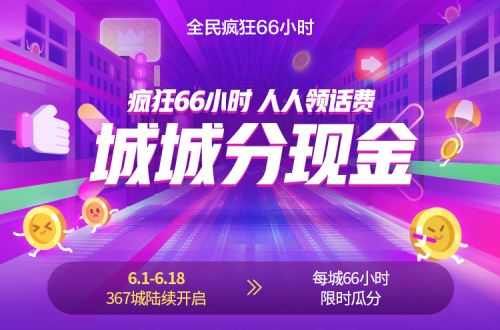 覆蓋7.5億消費者、九成核心品牌攜數(shù)百萬份新品上線、京東618規(guī)?？涨?！