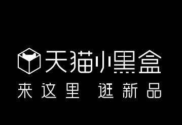 天貓618火熱來襲，在這個炎熱的夏天，小黑盒將解鎖“新劇情”