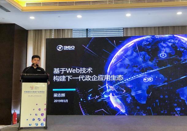 360安全瀏覽器全面支持國內(nèi)主流計算平臺 正式進軍政企市場