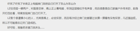 如果不注意這些事，“靈異事件”有可能發(fā)生在你頭上