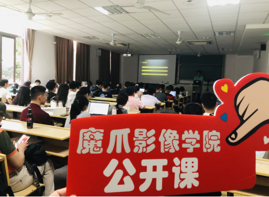 魔爪影像學(xué)院公開課復(fù)旦大學(xué)站再圈粉！