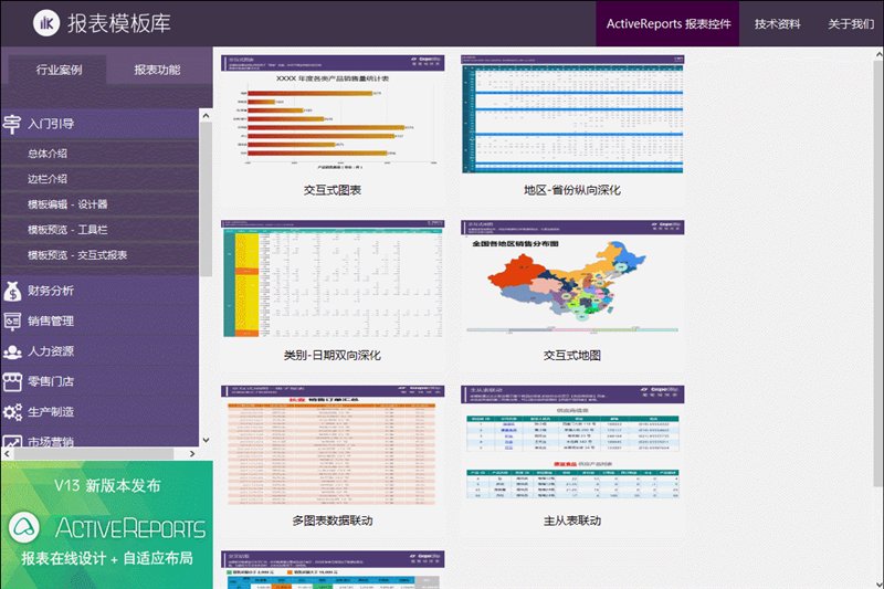 用這款免費(fèi)工具，即可解決 90% 的報(bào)表設(shè)計(jì)難題