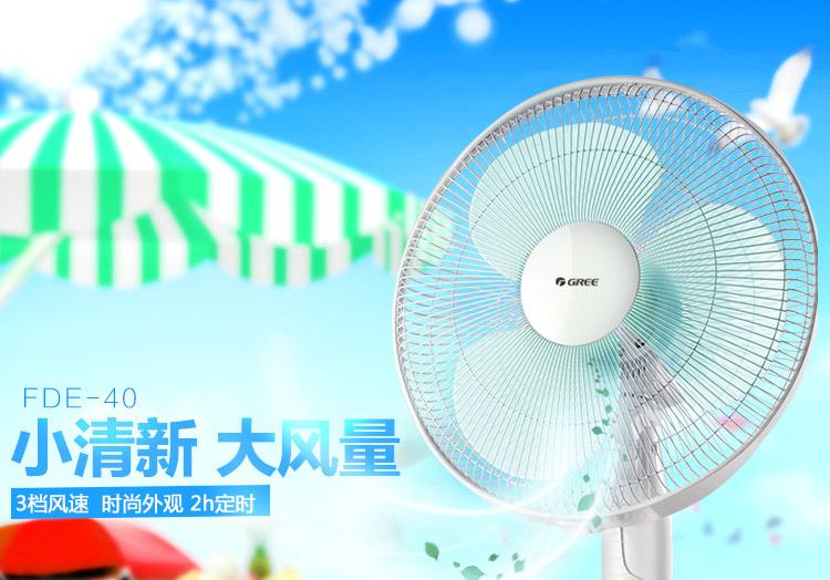 桑拿天氣送好禮 國美愿你天黑有燈，夏有涼風(fēng)