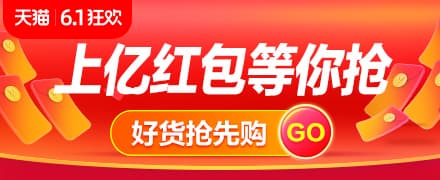 2019天貓618年中大促淘寶紅包攻略來了，天貓理想貓3億紅包這樣搶！