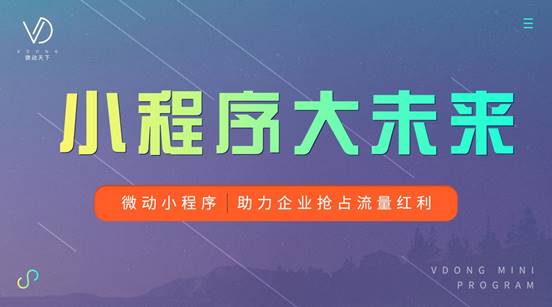 微動天下教你玩轉微信流量 看「穩(wěn)健集團」有何秘訣？