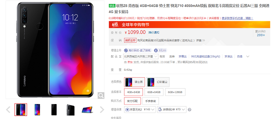 聯(lián)想Z6青春版對比vivo Z5x：差價199誰更值得買？