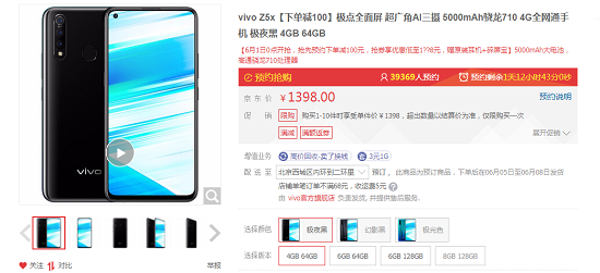 聯(lián)想Z6青春版對比vivo Z5x：差價199誰更值得買？