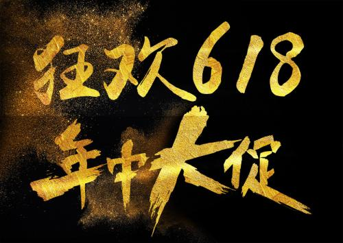 2019淘寶天貓618紅包活動(dòng)領(lǐng)取攻略 京東618紅包玩法大全