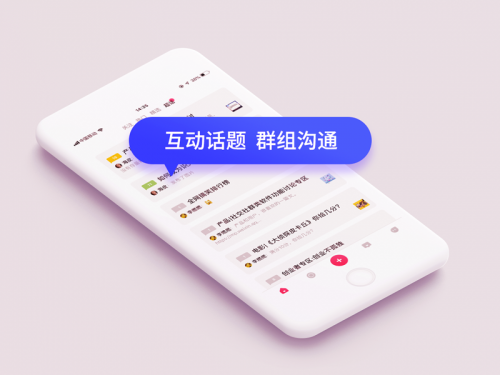 APP定制首選系統(tǒng)ThinkSNS?簡正式上線